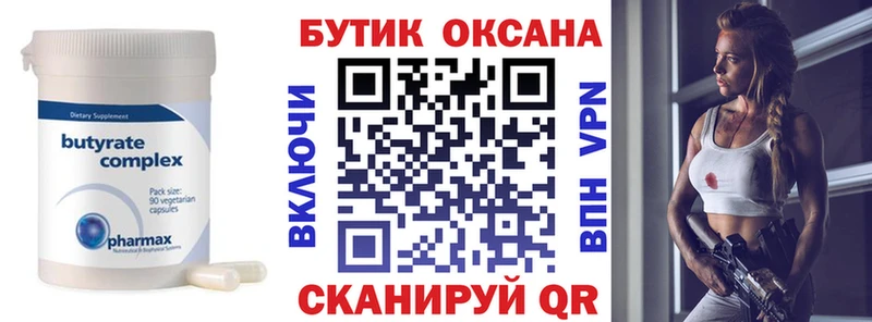 гидра сайт  Невьянск  БУТИРАТ BDO 