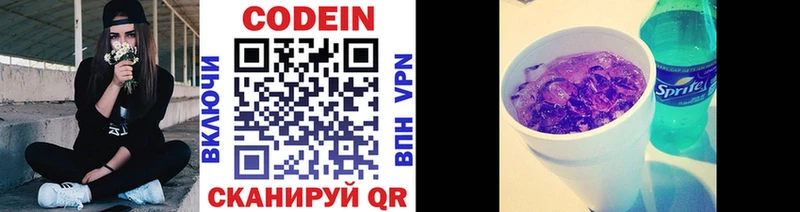 kraken tor  Невьянск  Кодеиновый сироп Lean напиток Lean (лин) 