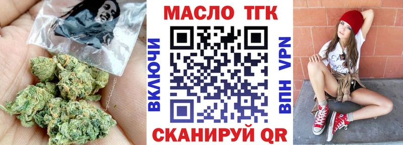 ТГК THC oil  Невьянск 